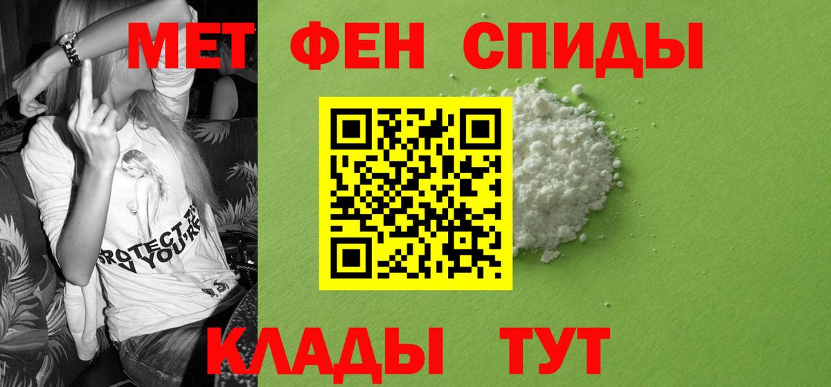 Светлоград  АМФЕТАМИН  АМФ  Вход с VPN  АМФЕТАМИН 98% 
