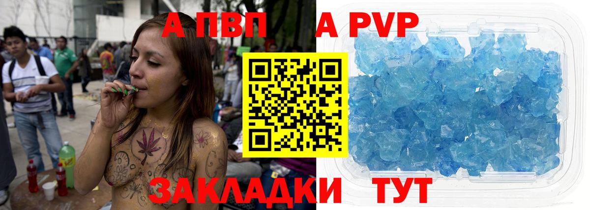 Светлоград  A PVP VHQ  Вход с VPN 