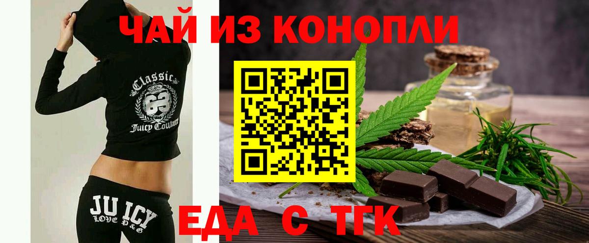 Светлоград  Cannafood марихуана  Вход с VPN 