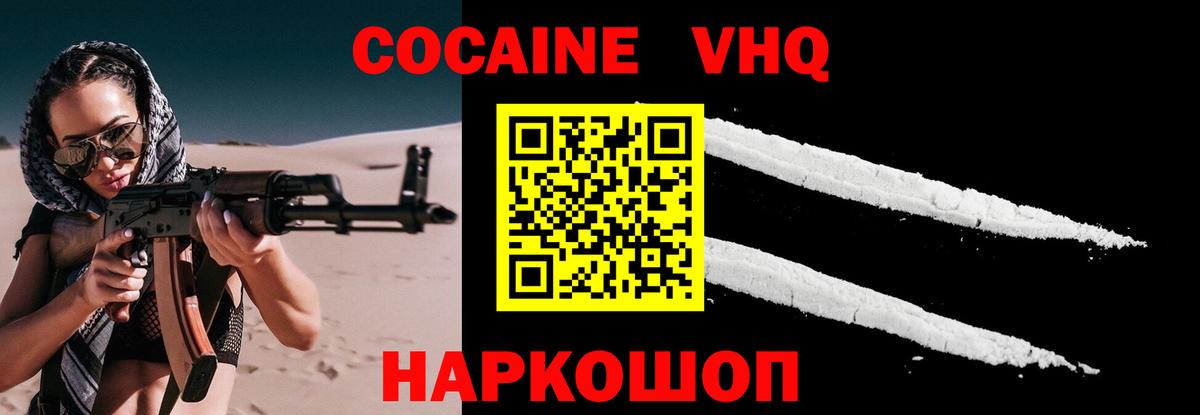 COCAIN FishScale Светлоград
