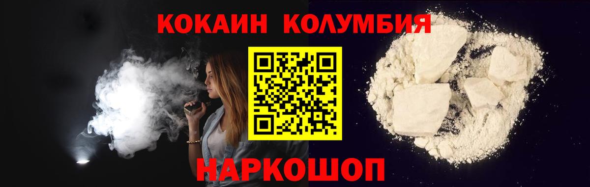 КОКАИН  Кокаин FishScale  Светлоград  Вход с VPN  КОКАИН FishScale 