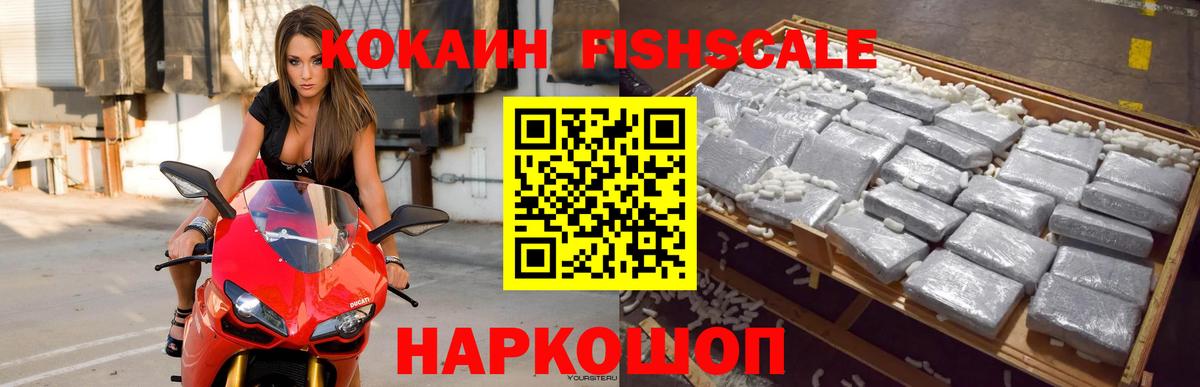 Кокаин Колумбийский  Cocaine Columbia  Светлоград 