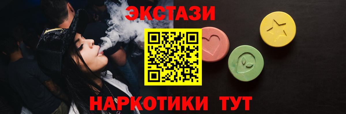 Экстази 99% Светлоград