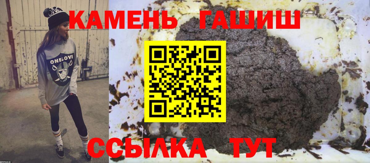 ГАШИШ hashish  Гашиш Premium  где найти   Светлоград  Вход с VPN 