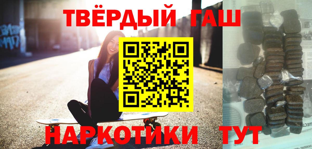 ГАШ AMNESIA HAZE  Гашиш  Светлоград  Гашиш 40% ТГК 