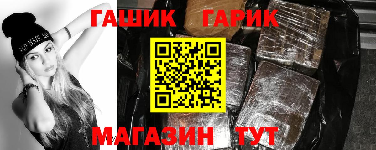 ГАШ ice o lator Светлоград
