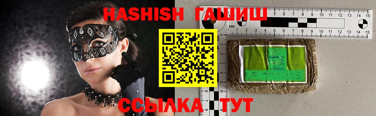 Гашиш ice o lator Светлоград