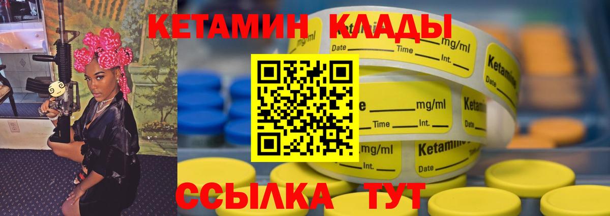 КЕТАМИН ketamine  Светлоград  Кетамин ketamine 