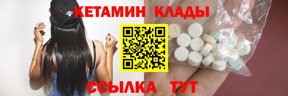 Кетамин ketamine  Вход с VPN  Кетамин ketamine  Светлоград 