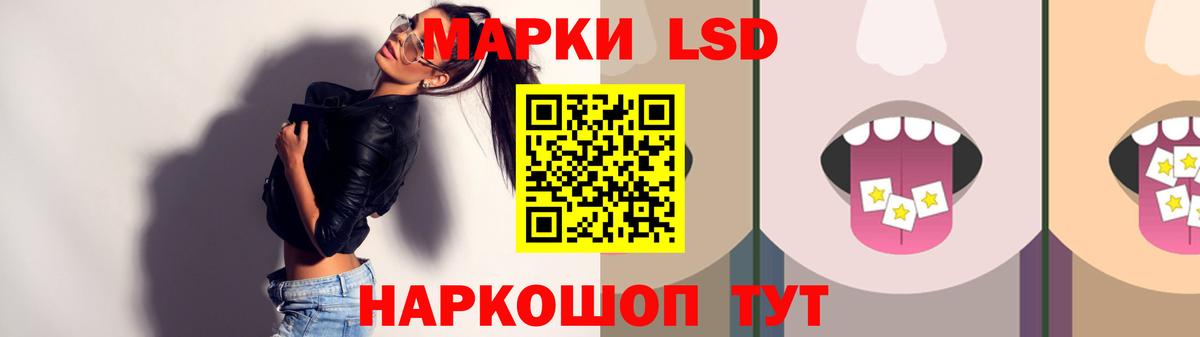 Светлоград  ЛСД экстази  Вход с VPN  Лсд 25 экстази кислота  ЛСД экстази кислота 
