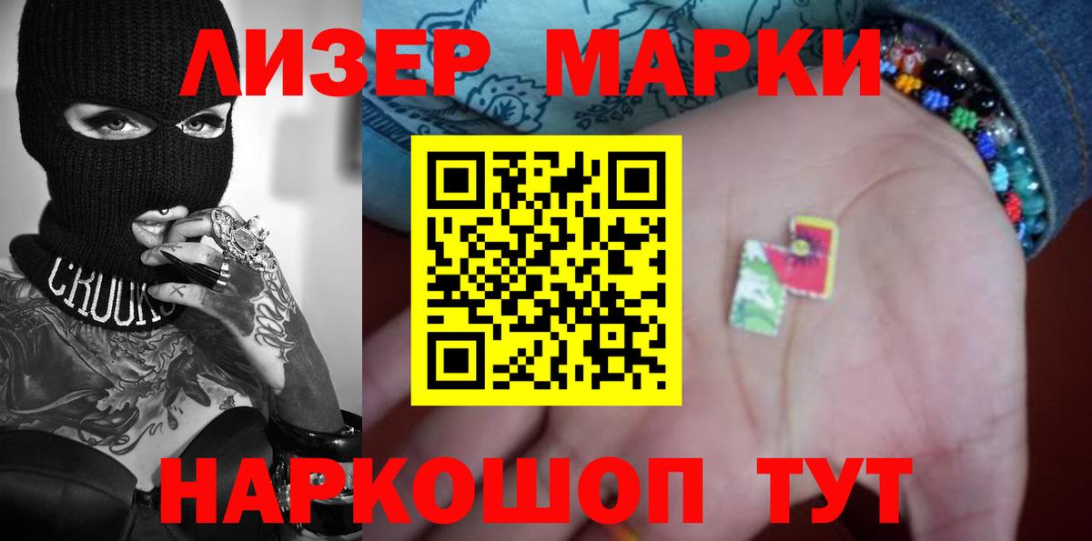 LSD-25 экстази ecstasy Светлоград