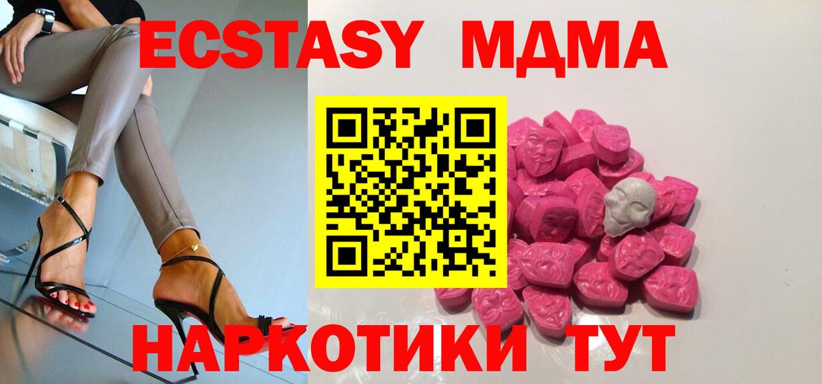 MDMA Molly  Вход с VPN  Светлоград  МДМА кристаллы 