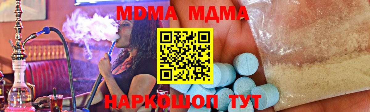 МДМА VHQ Светлоград
