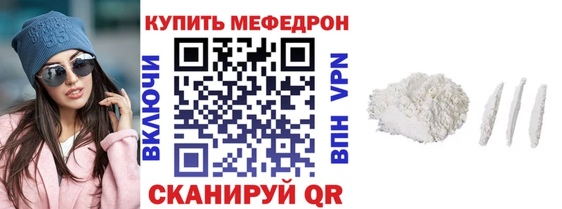 МЯУ-МЯУ mephedrone сайты даркнета Telegram Светлоград