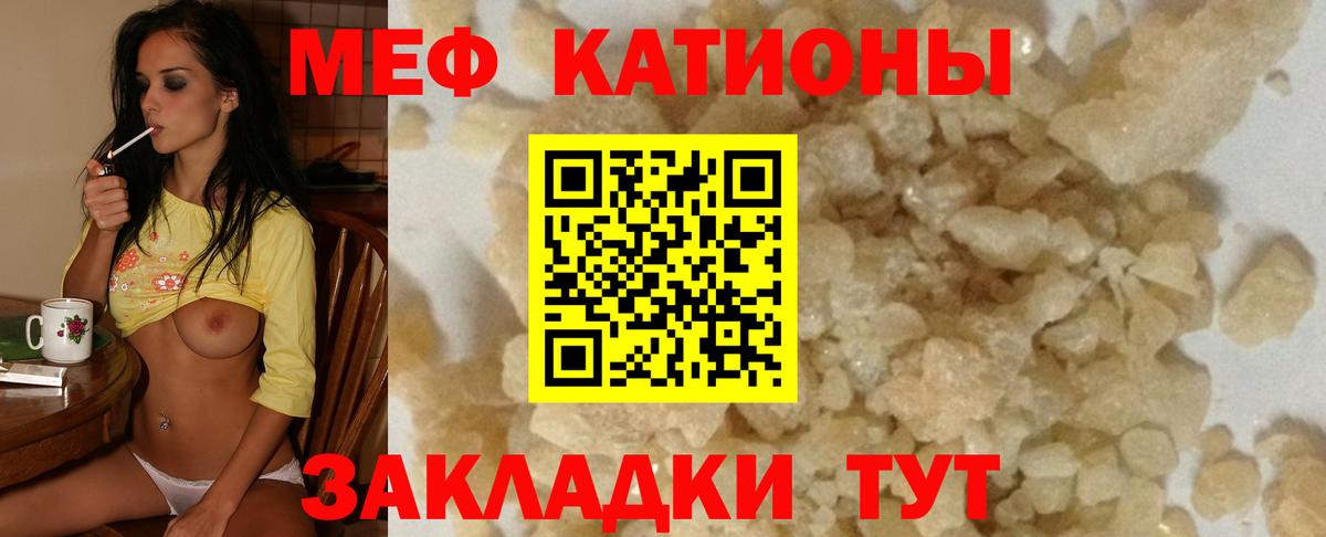 Меф мука Светлоград