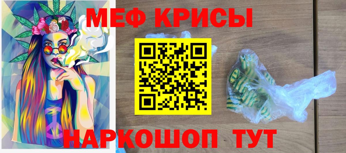 МЕФ mephedrone  Вход с VPN  Мефедрон 4 MMC  МЕФ  Светлоград 