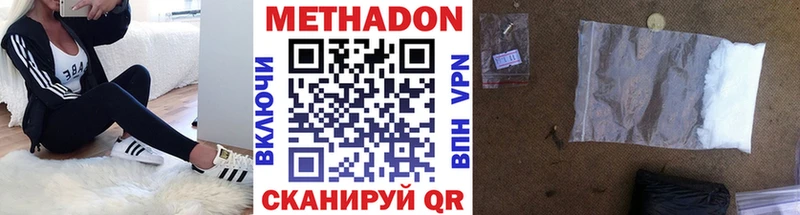 купить закладку  Светлоград  Метадон methadone 