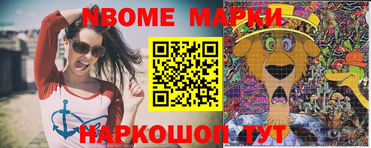 Марки 25I-NBOMe 1,8мг  даркнет сайт  Светлоград  Наркотические марки  Марки 25I-NBOMe 1,8мг  Вход с VPN 