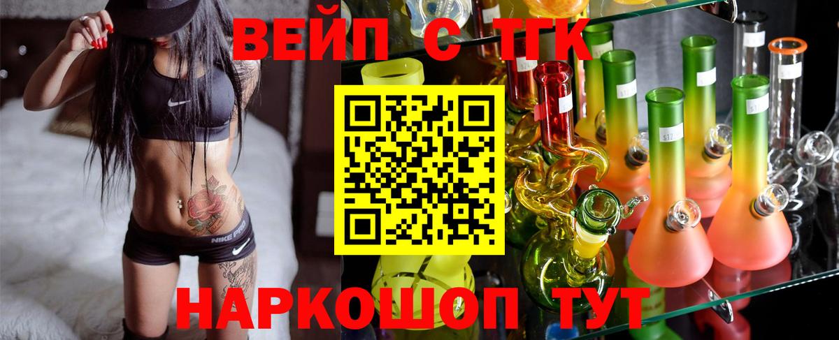 наркошоп  Дистиллят ТГК Wax  Светлоград  Вход с VPN  Дистиллят ТГК вейп с тгк 