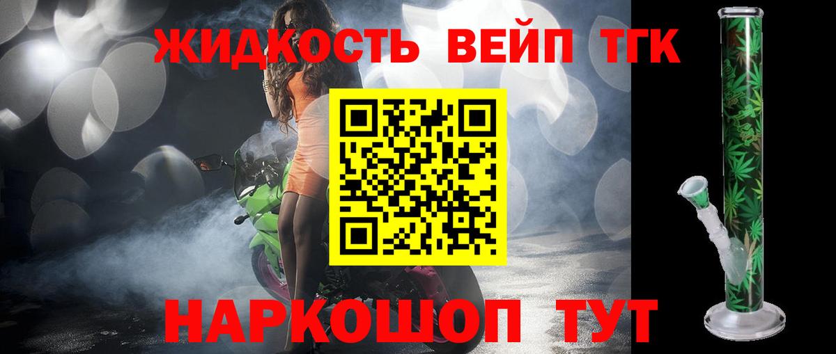 Дистиллят ТГК Wax  купить закладку  Светлоград 