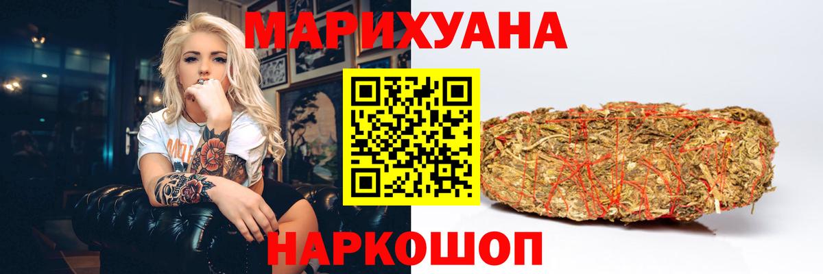 Бошки Шишки ГИДРОПОН Светлоград
