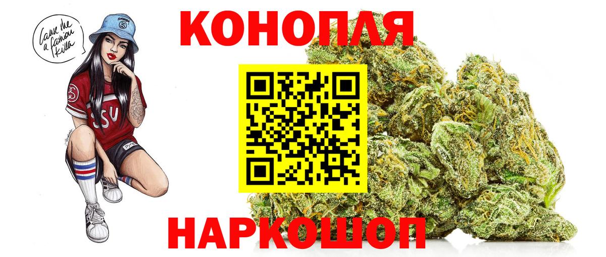 Марихуана Ganja  Шишки марихуана индика  Каннабис планчик  Вход с VPN  Светлоград  МАРИХУАНА AK-47 